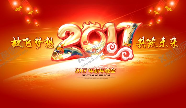 编号：76628404010146065306【酷图网】源文件下载-元旦海报