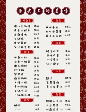 菜单