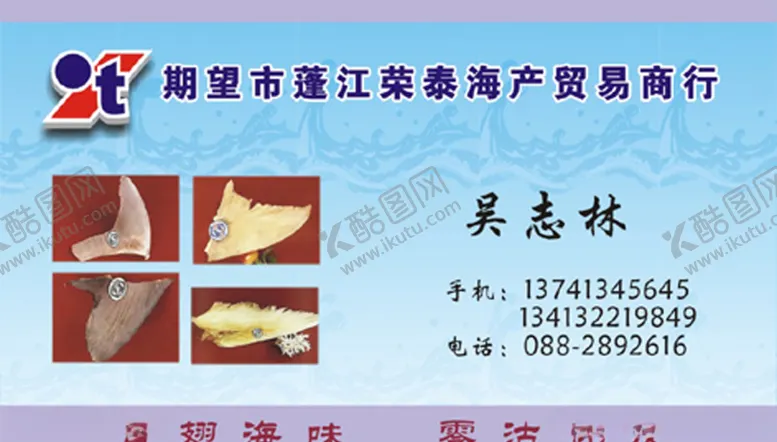 编号：65591507011341466786【酷图网】源文件下载-副食品名片