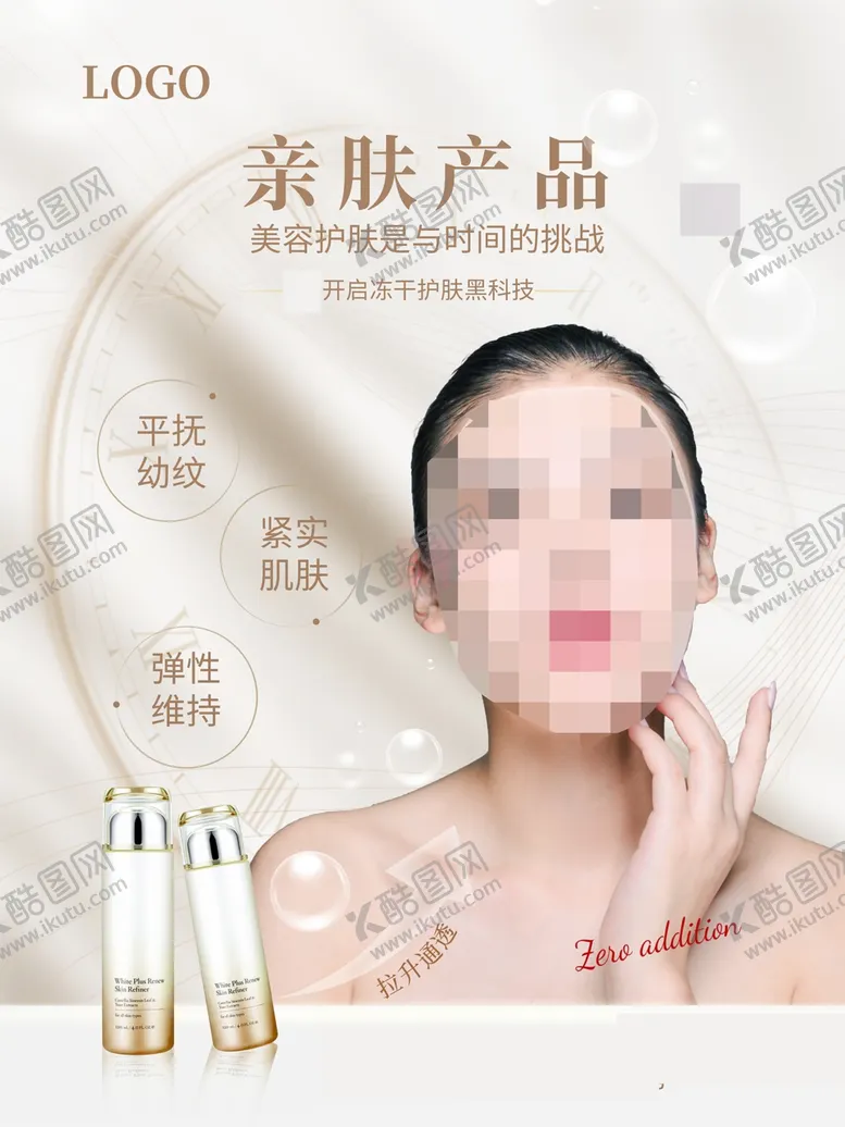编号：54156902241856018028【酷图网】源文件下载-医疗美容海报