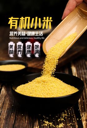 小米