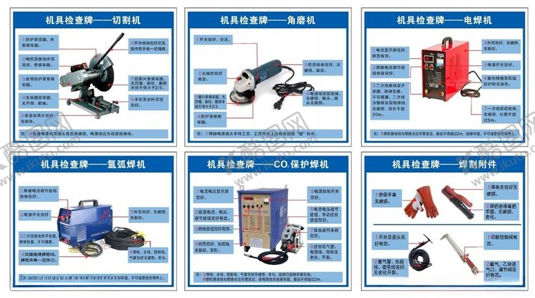 编号：22517001182326233143【酷图网】源文件下载-机具检查牌