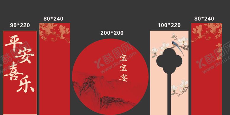 编号：46721911021023576560【酷图网】源文件下载-周岁宴