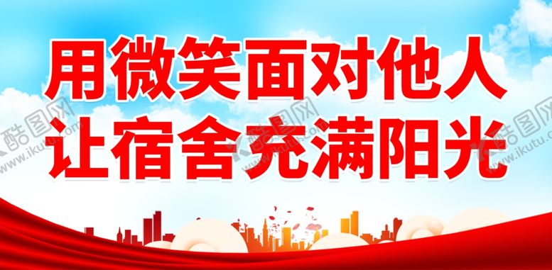 编号：29070501301929345737【酷图网】源文件下载-宿舍文化