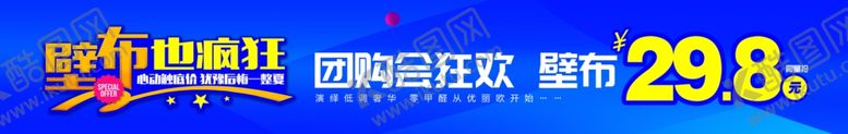 编号：71470906241201518483【酷图网】源文件下载-壁纸也疯狂