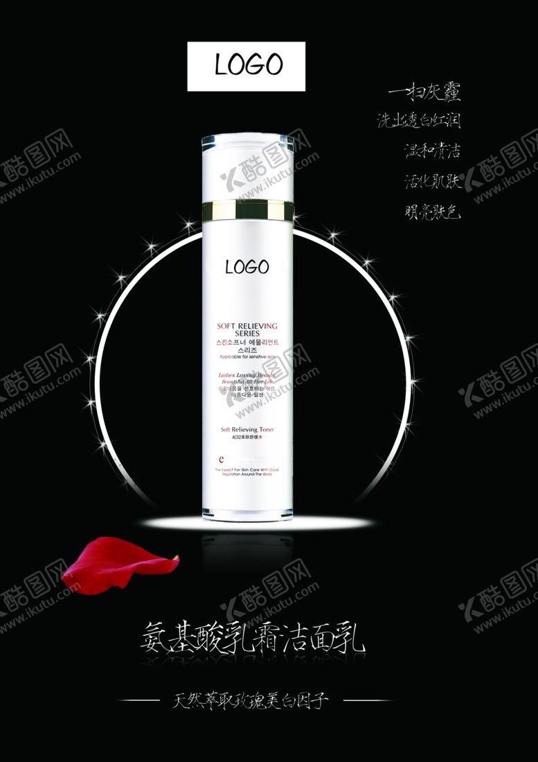 编号：29094207090210465182【酷图网】源文件下载-化妆品宣传页