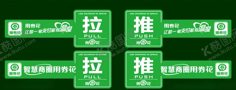 编号：21981709221201325500【酷图网】源文件下载-推拉门贴