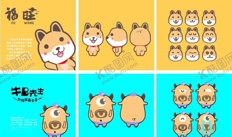 编号：57528410101717404882【酷图网】源文件下载-ip人物