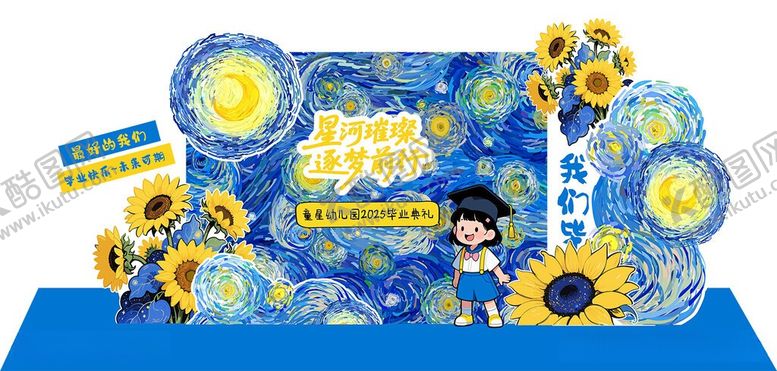 编号：52533106051613161868【酷图网】源文件下载-蓝色向日葵主题生日布置