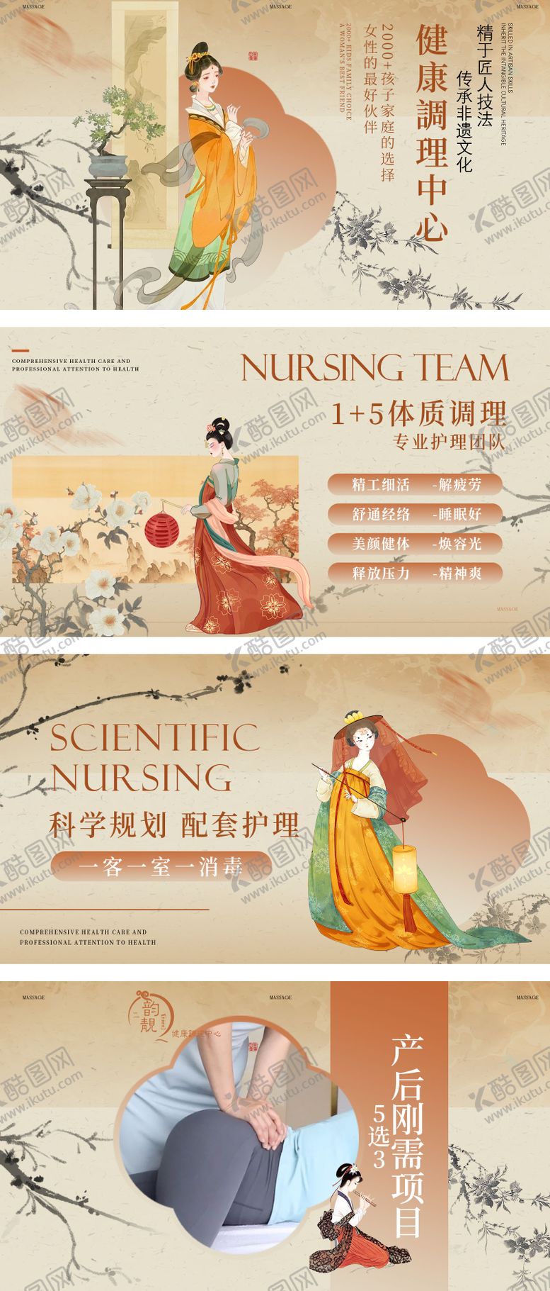 编号：80844911222008203702【酷图网】源文件下载-健康调理banner