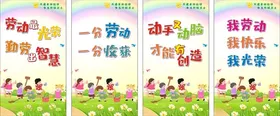 校园文化标语挂画光荣制度劳动节