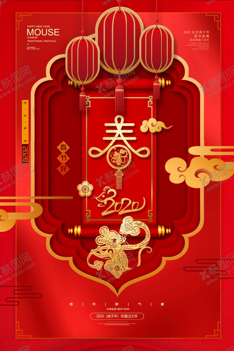 编号：68081610020044527769【酷图网】源文件下载-新春快乐