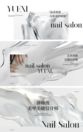 简约质感美睫美甲轮播banner