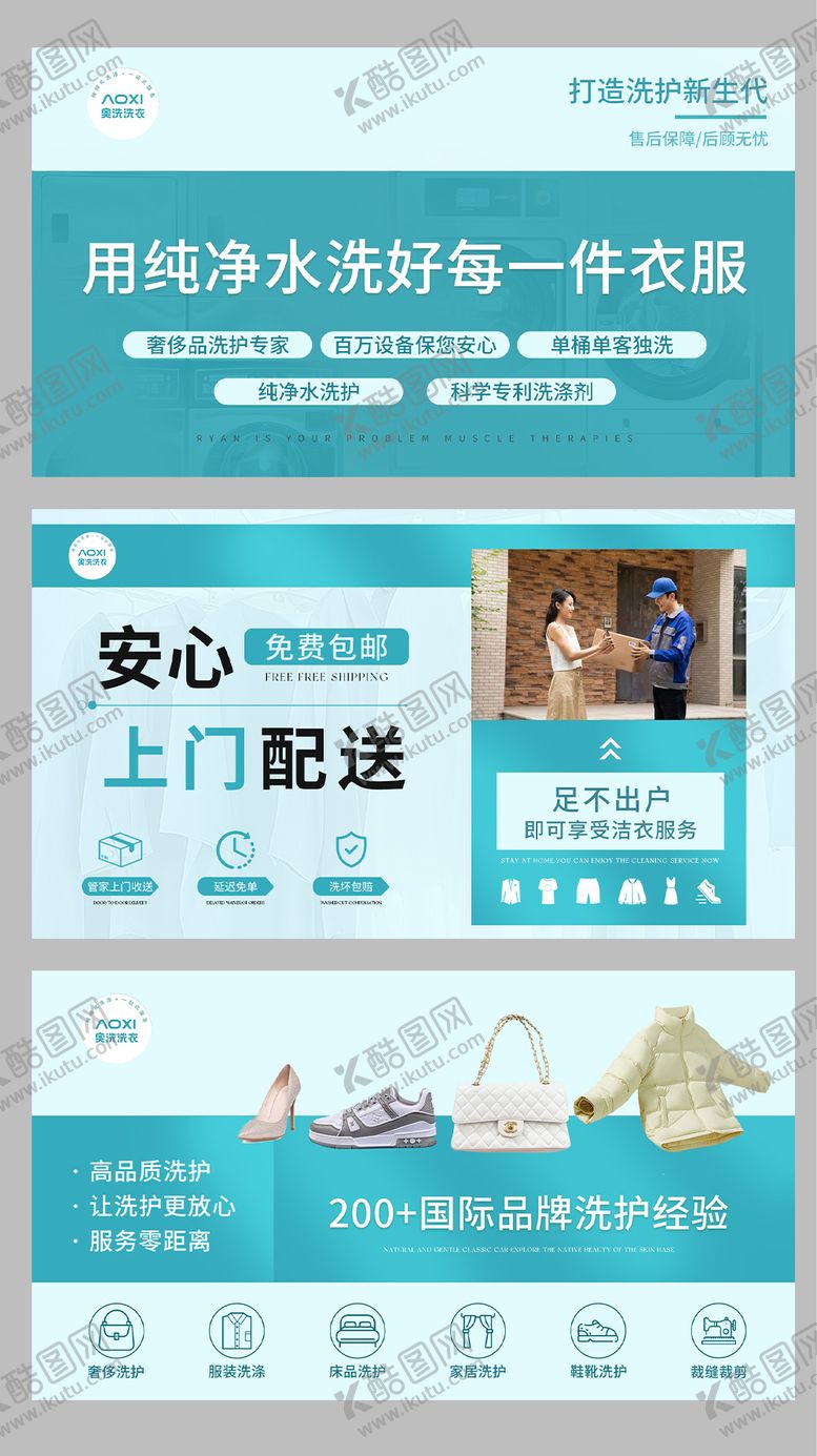 编号：51819411191417567200【酷图网】源文件下载-洗衣店店铺装修轮播图banner