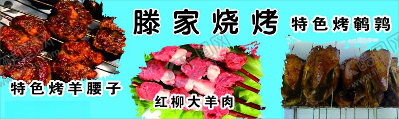 编号：46714701282154137140【酷图网】源文件下载-烧烤羊肉串