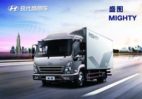 现代商用车