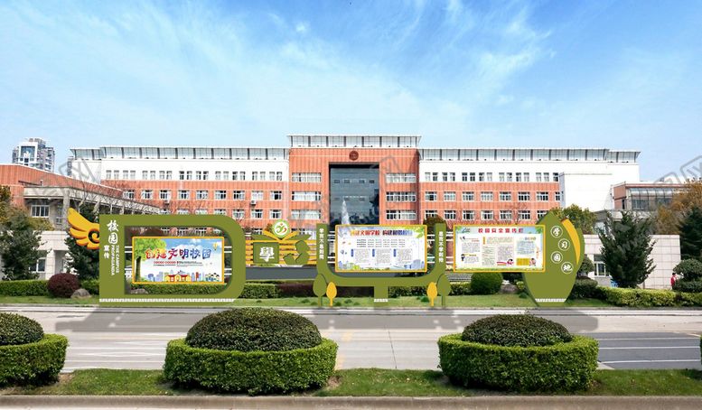 编号：24172209260332407926【酷图网】源文件下载-校园宣传栏