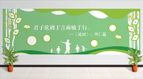校园大厅文化墙