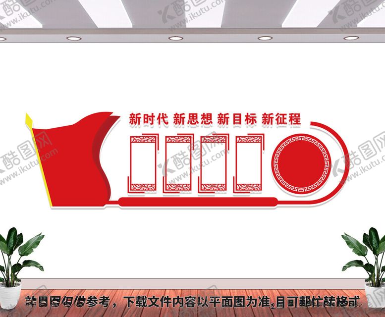 编号：54731002071748265679【酷图网】源文件下载-党建形象墙