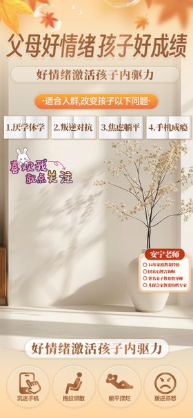 教育早教直播间切片