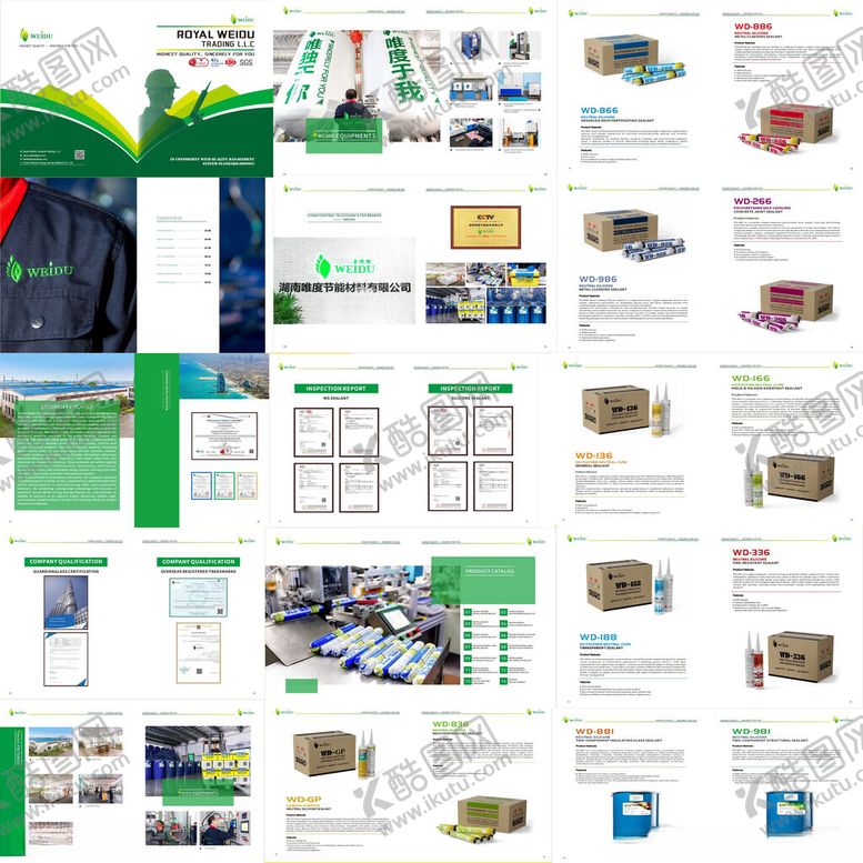 编号：40786309221056475958【酷图网】源文件下载-公司玻璃胶固体胶画册设计