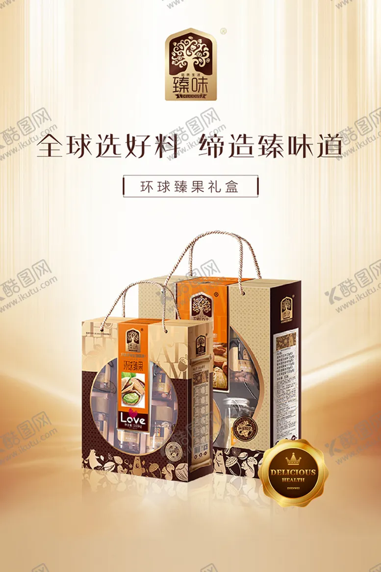 编号：73272310170504081293【酷图网】源文件下载-食品包装海报