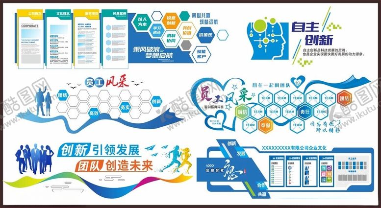 编号：51239509291951143053【酷图网】源文件下载-企业形象墙文化墙