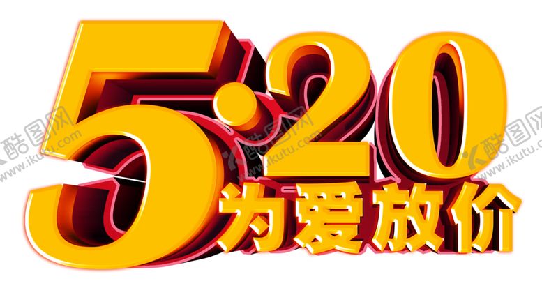 编号：71375109180911136755【酷图网】源文件下载-浪漫素材