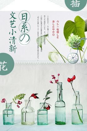 极简日系文艺海报