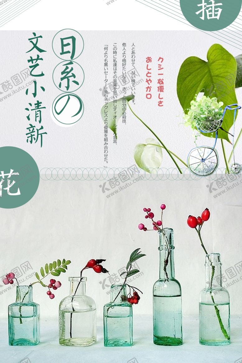 编号：70608605190532321229【酷图网】源文件下载-极简日系文艺海报