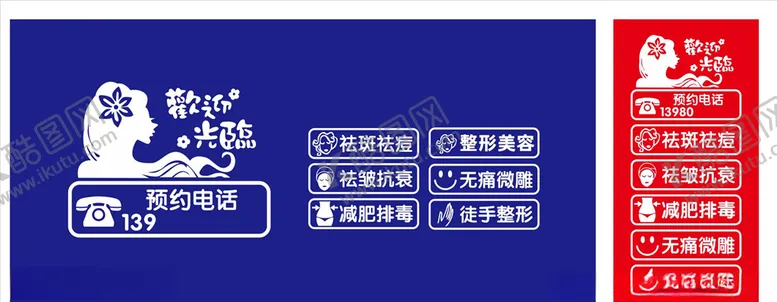 编号：99394706271025284169【酷图网】源文件下载-美容整形养生馆墙贴欢迎光临