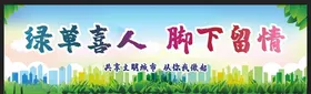 爱护环境创文明城市手抄报
