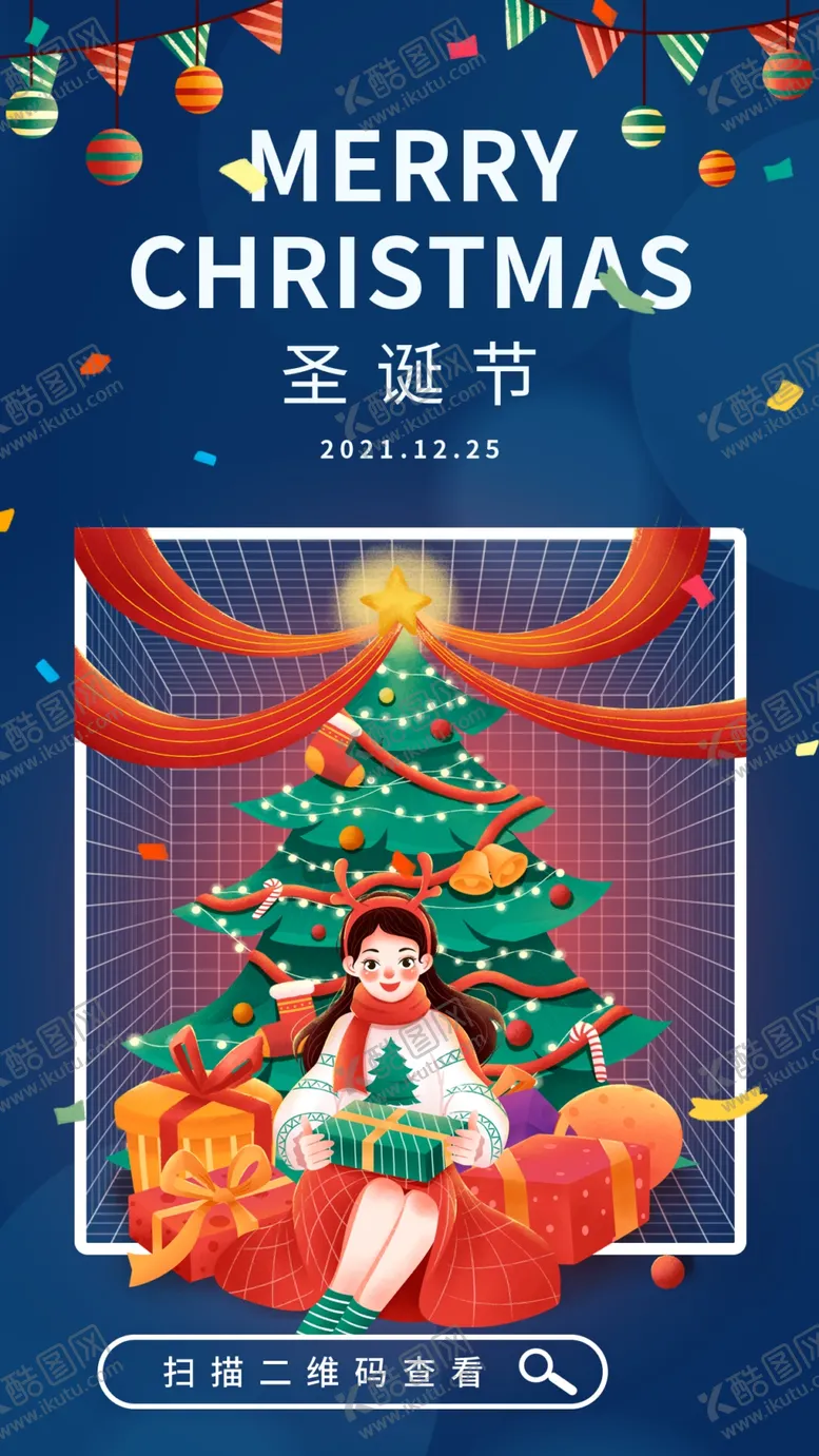 编号：32913801250618193614【酷图网】源文件下载-圣诞节海报