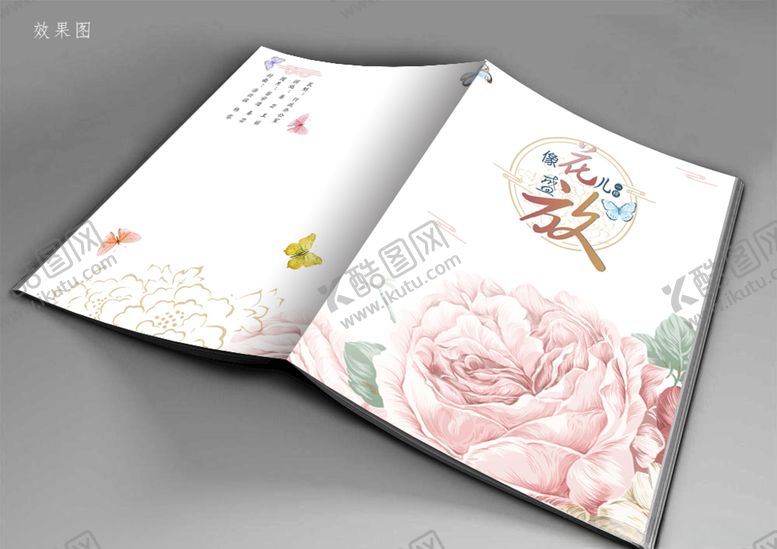 编号：98389509100221271116【酷图网】源文件下载-画册封面设计