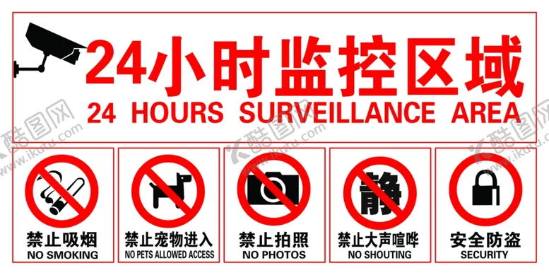 编号：31212912100023586547【酷图网】源文件下载-监控区