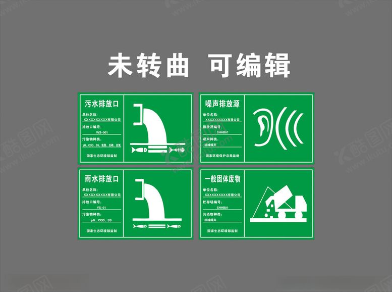 编号：15631002030317428741【酷图网】源文件下载-污水排放口