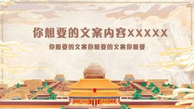 古风背景古代云纹古代皇宫文化