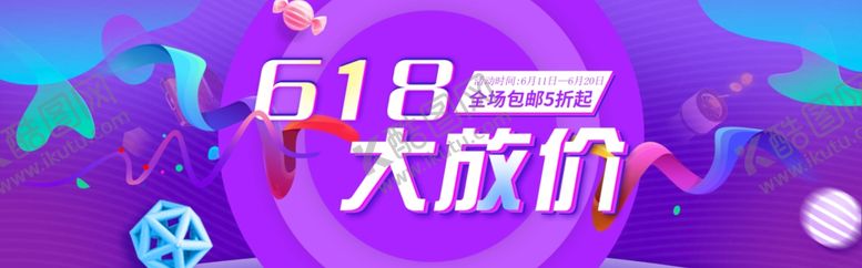 编号：23339710091859287165【酷图网】源文件下载-年中促销