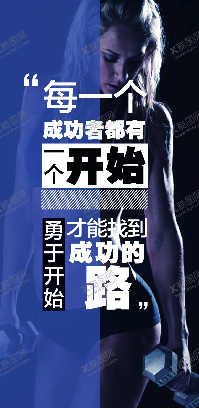 编号：23421106260921075001【酷图网】源文件下载-健身