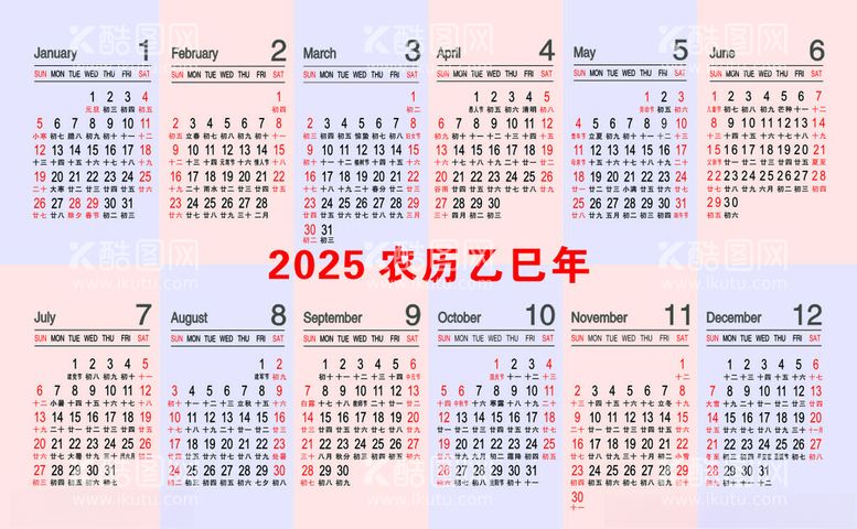 编号：21009612191011224110【酷图网】源文件下载-2025年年历