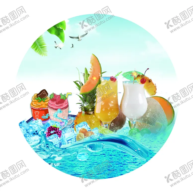 编号：64904509131014529565【酷图网】源文件下载-水吧果汁海报