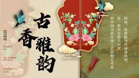 古典团扇花瓶插画