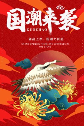 促销海报