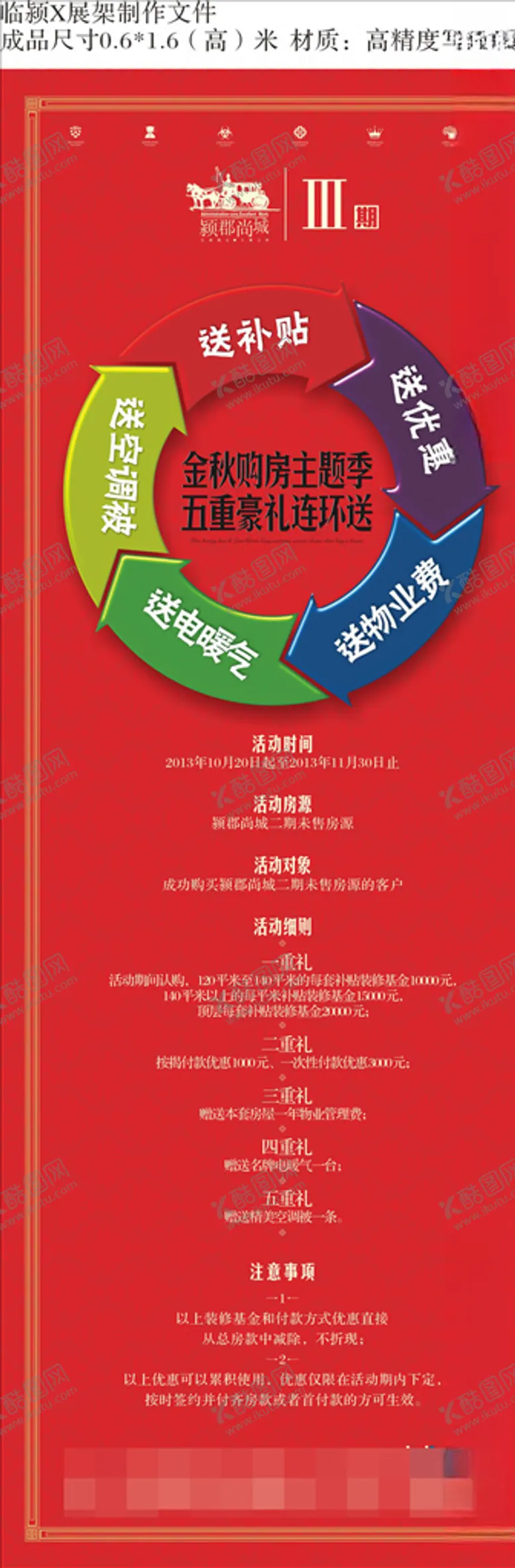 编号：26487807080738276156【酷图网】源文件下载-地产素材