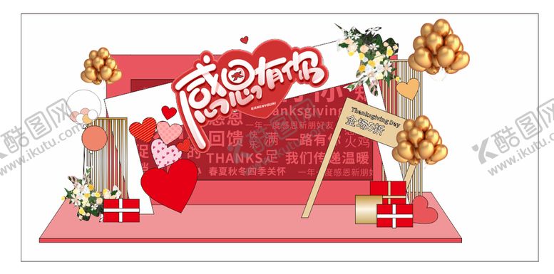 编号：48459412300321033200【酷图网】源文件下载-感恩节美陈图片