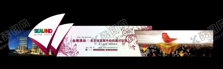 编号：68014207141722243182【酷图网】源文件下载-房地产海报