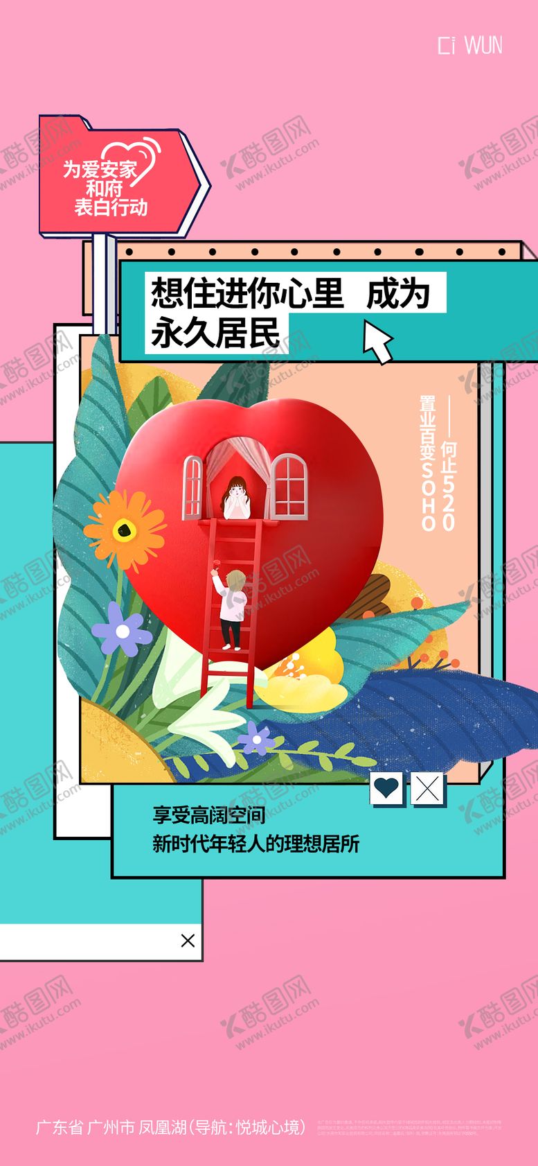 编号：74009005102305134997【酷图网】源文件下载-情人节海报