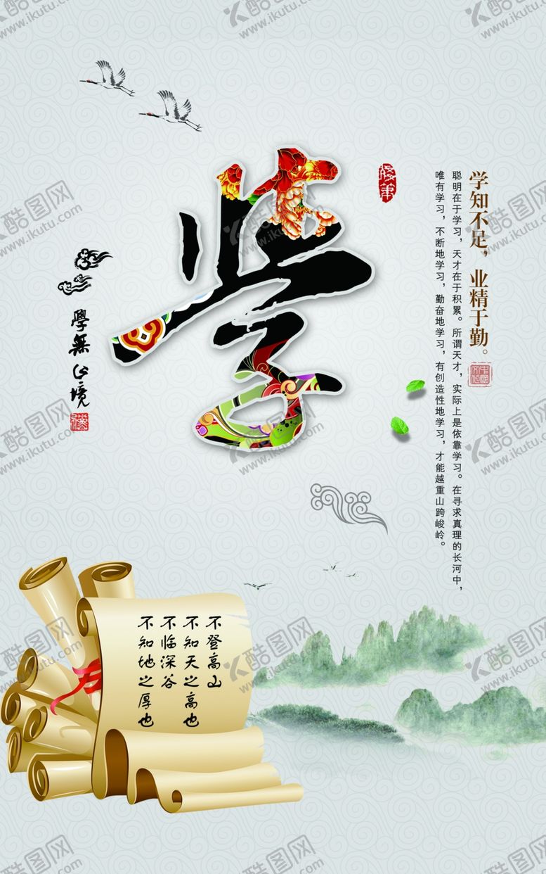 编号：18851402100301543090【酷图网】源文件下载-学校文化墙