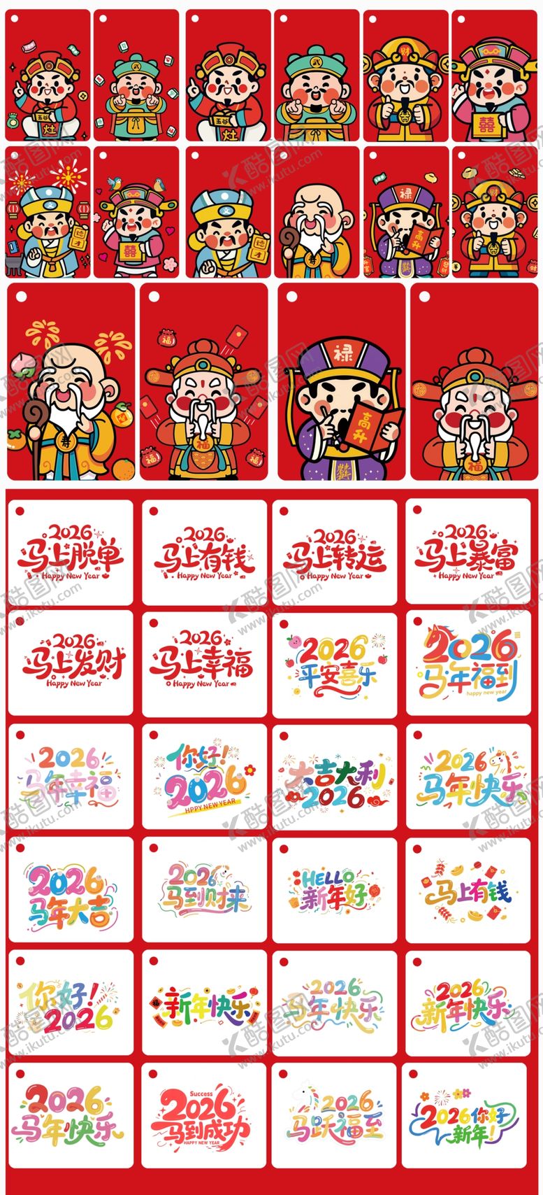 编号：83168704022049148368【酷图网】源文件下载-马年字体设计