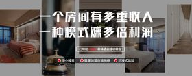 酒店轮播海报banner